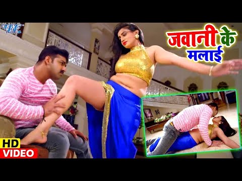 #Pawan Singh और #Akshara Singh का फिर से जोरदार धमाका ~ जवानी के मलाई ~ Bhojpuri HD Video Song