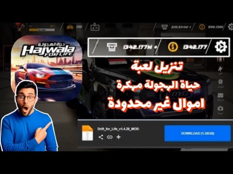 تحميل حياة الهجولة مهكرة فلوس غير محدودة سيارات مفتوحة 