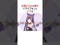 新車のピーナッツを馬鹿にされて怒る一伊那尓栖 #shorts #ホロライブ切り抜き 【 #一伊那尓栖 #IRyS #白上フブキ 】