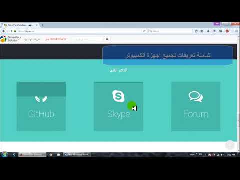 تحميل أسطوانة التعريفات 2020
