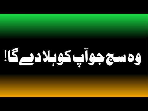 WO SUCH JO AAP KO HILA DE | MEWAT IJTEMA 2026 | MAULANA SAAD SAHAB BAYAN 2026 | Hamza Group Official