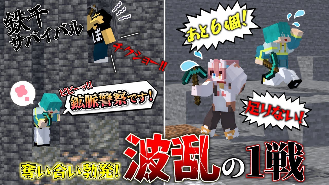 【切り抜き】奪い合いとデッドヒートギリギリの戦い！ドラマが生まれた鉄千サバイバルの1戦が面白すぎた！！