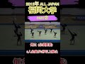 2012年 福岡大学 ALL JAPAN PART2【男子新体操切り抜き】#男子新体操 #mensrhythmicgymnastics #fukuokauniv