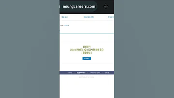 삼성전자 서류 발표 2022