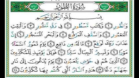 سورة الطور الصفحة522 و 523