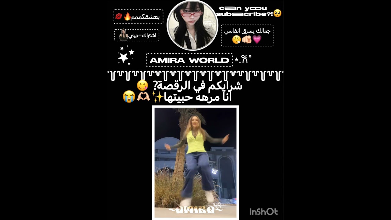 اغاني السكرر تفوزز🙈💓 #ytshorts#viralvideo #shortvideo #subscribe #shorts #viral #youtubeshorts #fyp