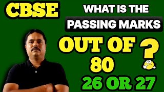 What is the passing marks out of 80 in CBSE? | 80 ka passing marks kitna hoga?