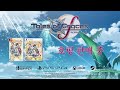 테일즈 오브 그레이세스 F 리마스터 CM