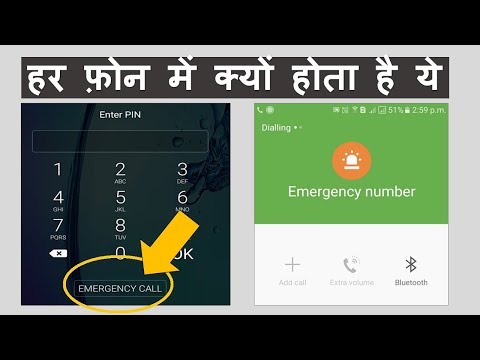 Video: How To Call An Ambulance From A Mobile Phone