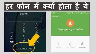Use of the Emergency Call Option in Lock Screen Mobile phone ?? Emergency Number 112 screenshot 1