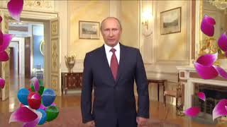 Путин поздравил Игоря ! Видео поздравление с Днем Рождения Игорь! 1