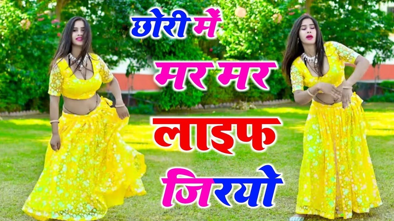 छोरी में मर मर लाइफ़ जिरयो धोखो बुरों दियो तैने || Chori Me Mar Mar Life Jiryo | Devi Shankar Saini