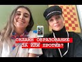 ПЛЮСЫ ОБРАЗОВАНИЯ ОНЛАЙН