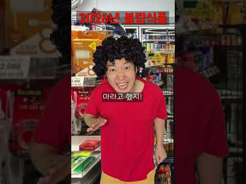 시대별 불량식품 thumbnail