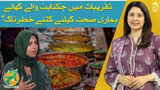 Effects of fad diets during wedding seasons - Dr. Maham Mansoor Ali - Aaj Pakistan