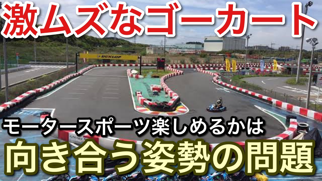 激ムズなゴーカートを攻める！結局なんでも同じ向き合う姿勢で楽しさは決まる！【picar3】