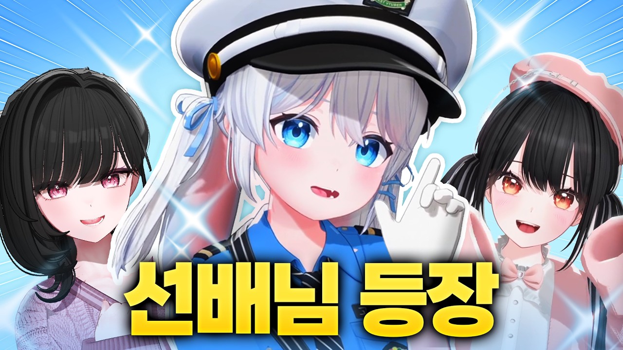 아이돌 5년차 대선배님을 만난 데뷔 4개월차 신인 아이돌ㅋㅋㅋ