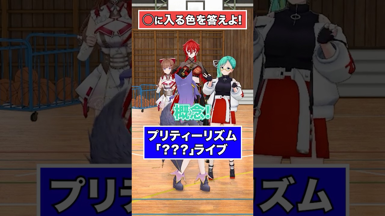 【アニメクイズ】アニメ検定！【どっとライブ】【ぶいぱい】#short #vtuber