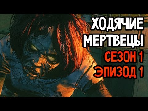 The Walking Dead (видео)