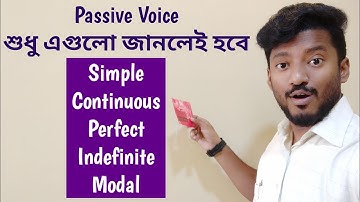 এভাবে শিখলে আর ভুলবে না Active Voice to Passive Voice change