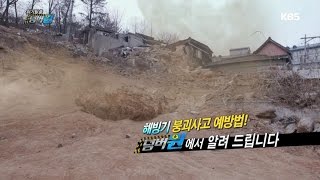 위기탈출 넘버원! - 싱크홀 사고의 결정적인 원인은.20160229