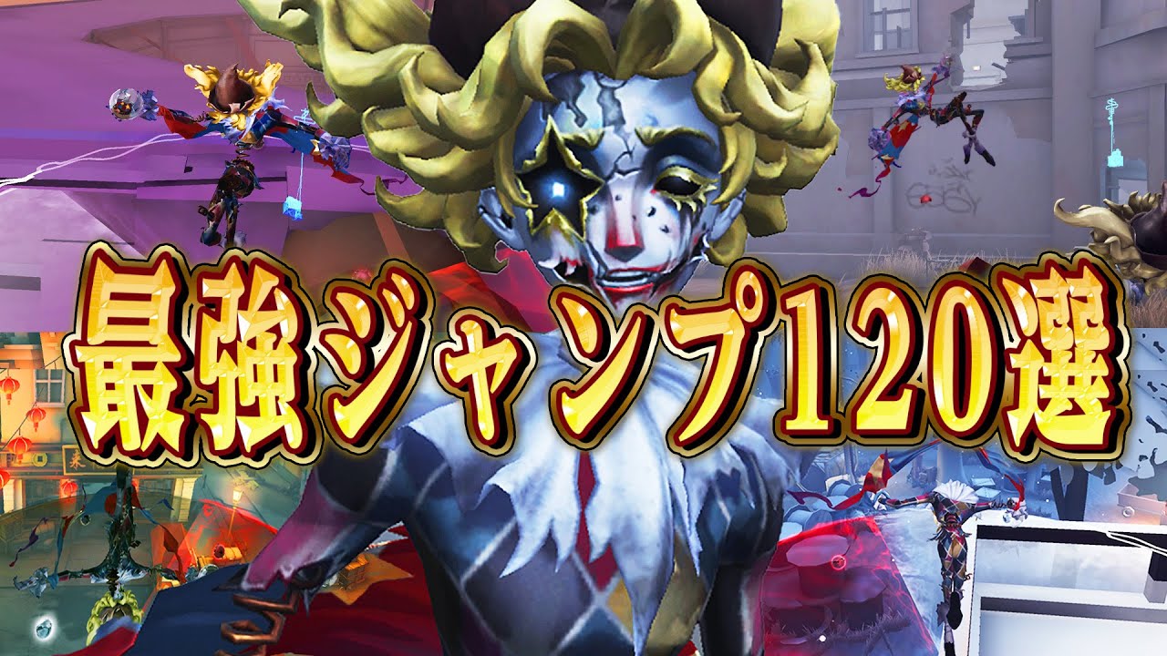 第五人格 中国限定 ivl フラバルー　曲芸師 6点 第五人格 中国限定 ivl フラバルー 曲芸師 6点 IDENTITYシステム