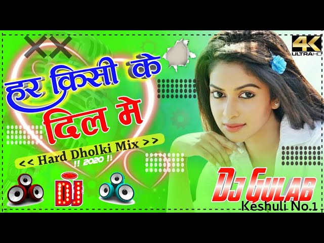 ❤️ Har Kisi Ke Dil Mai Ek Ladki  ❤️ Hindi Dj Remix Song / Hard Dholki Mix / By Dj Gulab King