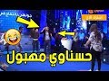 جديد حسناوي يقلب الاستوديو بالعياط مهبووول Vendredi Machi 3adi 13 جديد حسناوي يقلب الاستوديو بالعياط مهبووول Vendredi Machi 3adi 13