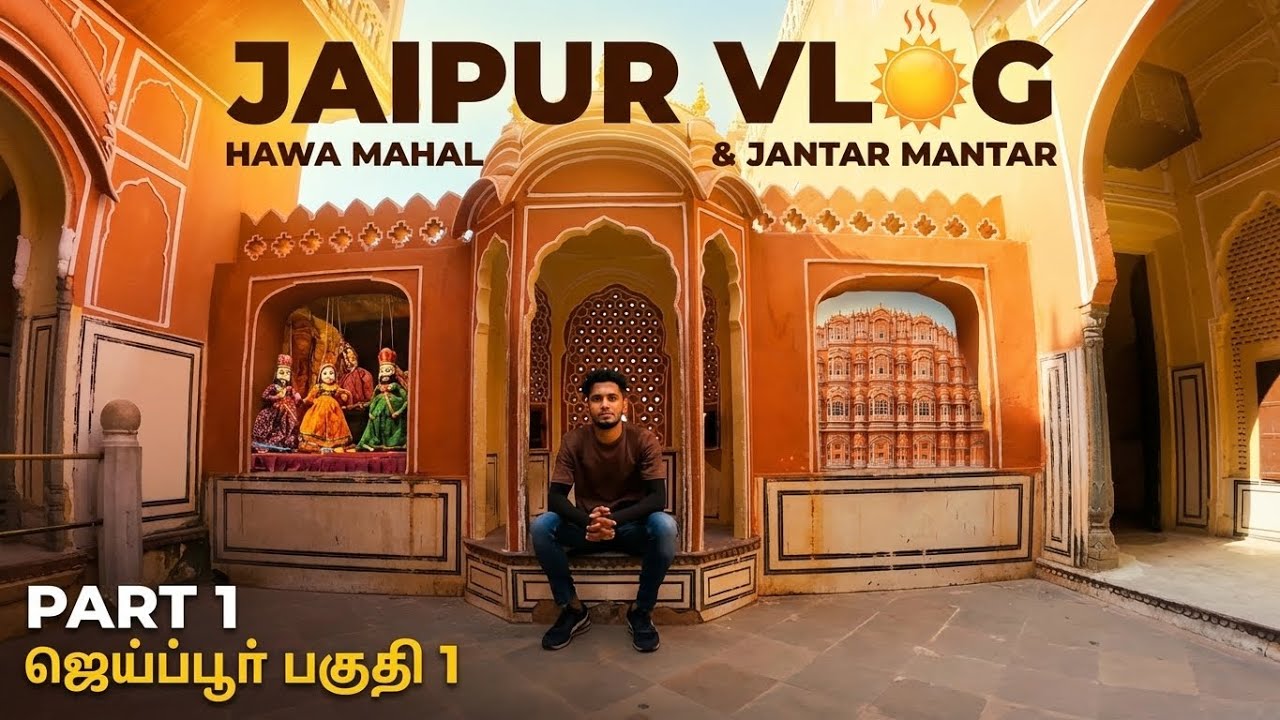 Jaipur veyil la 😵‍🔥 | Hostel to Hawa Mahal Walk & Street Food | Part 1