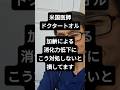 消化力が落ちると老化が加速する！寿命を延ばす食べ方3つ