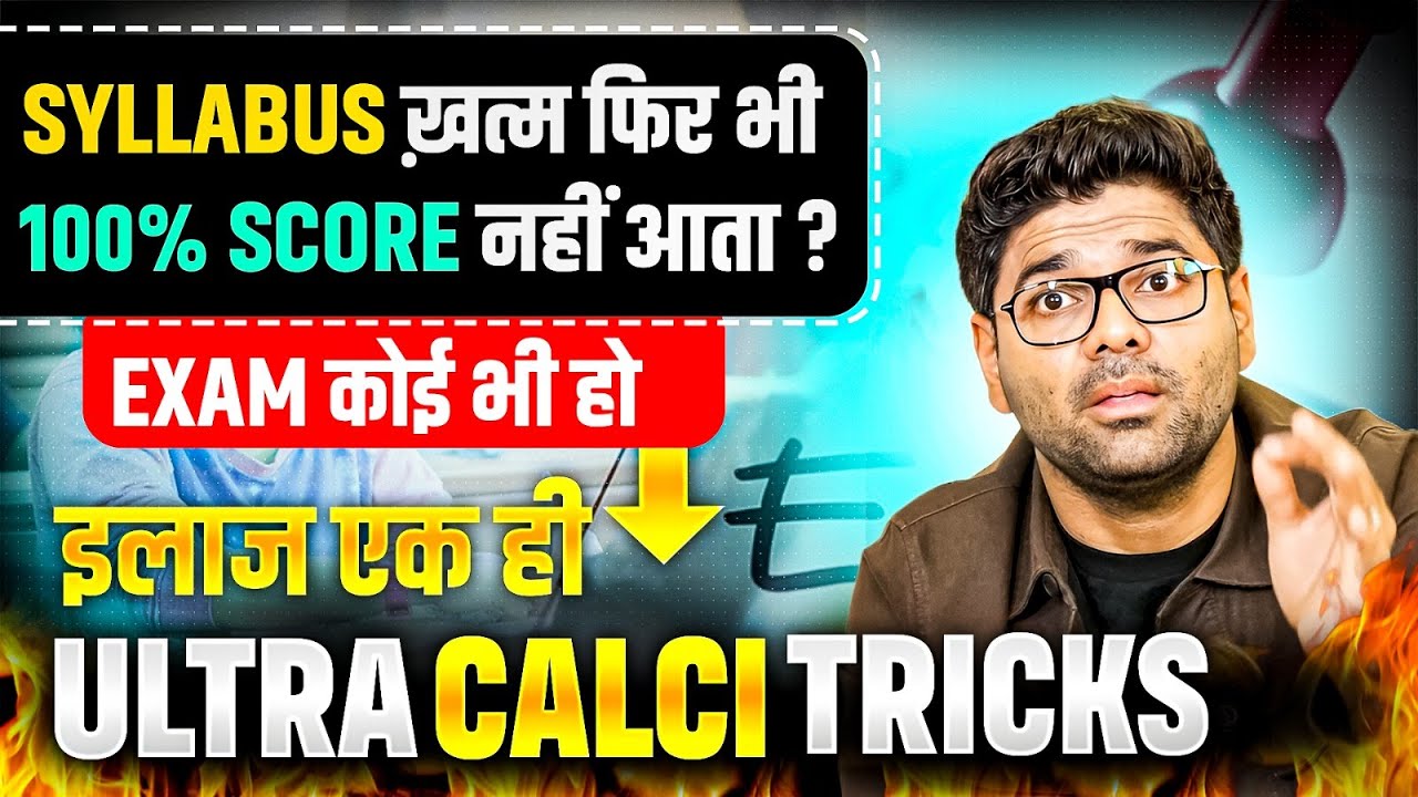 Master Maths in 30 Days with Ultra Calci Tricks | Maths Tricks for Competitive Exams |Abhinay Sharma