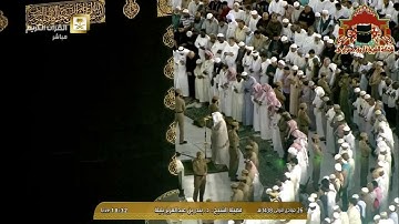 تلاوة رائعة من سورة العنكبوت للشيخ بندر بليلة مغرب 26 جمادى الاخرة 1438هـ