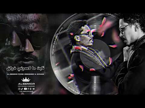 احمد فتح الله البندول موجوع جديد حفل المقرن دبي 2025 