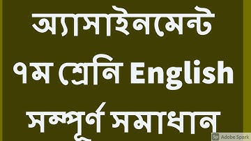 ৭ম শ্রেণী ইং‌রে‌জি ‌অ‌্যাসাইন‌মেন্ট ( ৩য় সপ্তাহ ) Class 7 English 3rd Assignment // 3rd Week