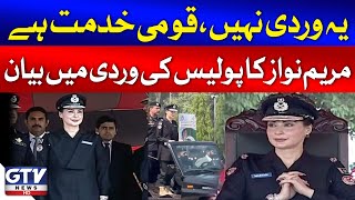 Statement Of Maryam Nawaz In Police Uniform | Breaking News | GTV News