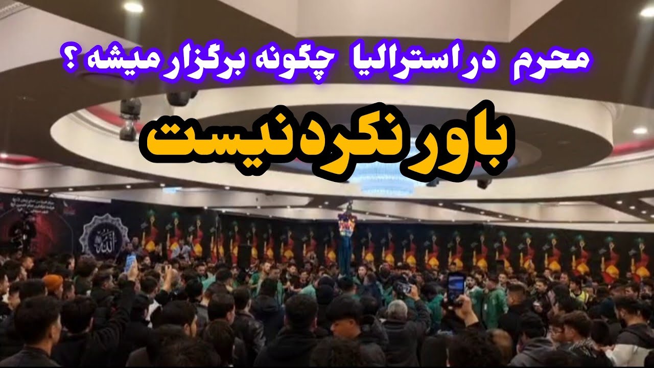 Unseen Moments of the 7th of Muharram