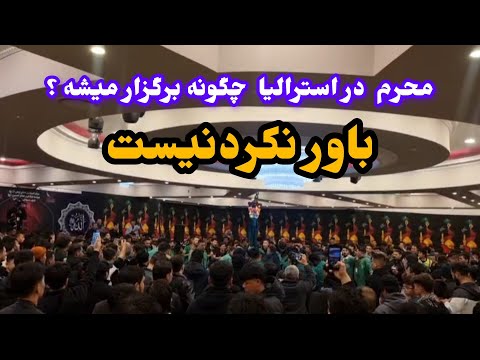 Unseen Moments of the 7th of Muharram