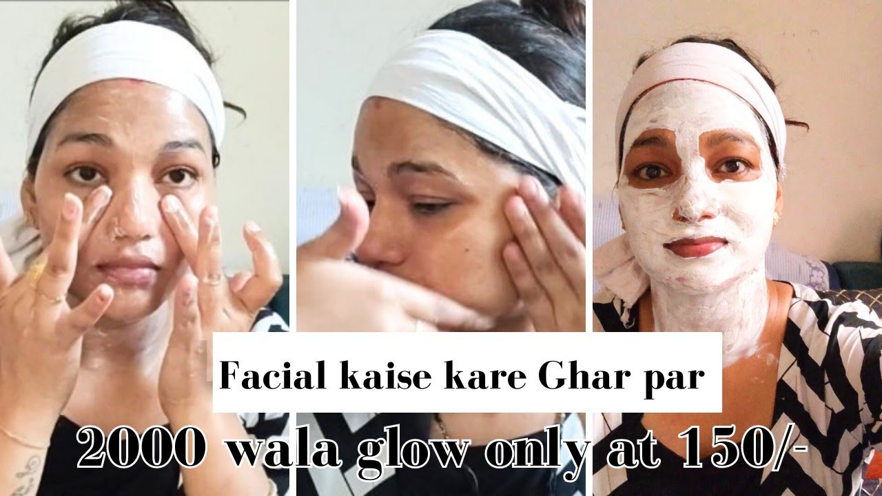 घर पर फेशियल कैसे करें बिलकुल पार्लर जैसा How To Do Facial At Home Like