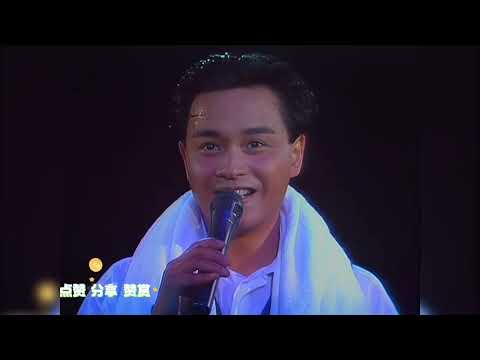 张国荣89告别演唱会  演唱当年情  送给发哥🔥🔥🔥🔥🔥🔥