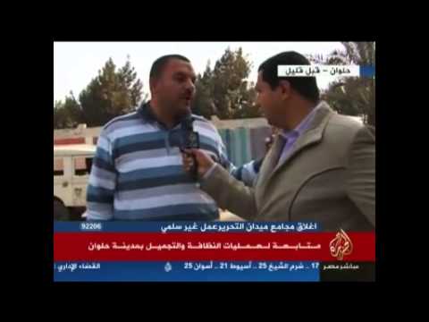 متابعة النظافة والتجميل في حلوان