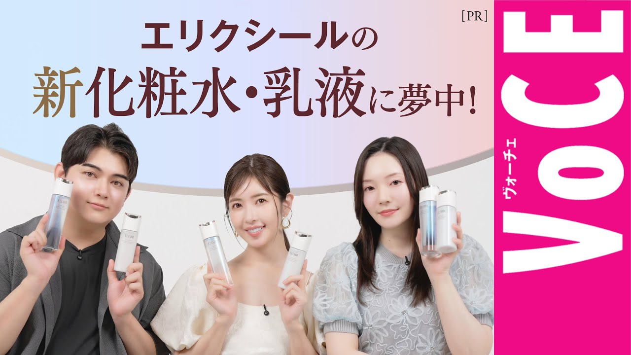 エリクシールの化粧水・乳液がさらに高機能に！独自成分「コラ