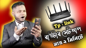 কিভাবে TP-Link রাউটার full সেটআপ করবেন |How to Setup a Router