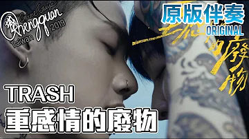 تحميل 重感情的廢物 تحميل 重感情的廢物