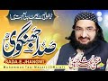 Muhammad Ke Sahaba New Kalam2023 Mufti Saeed Arshad Al Hussaini SK Official Media