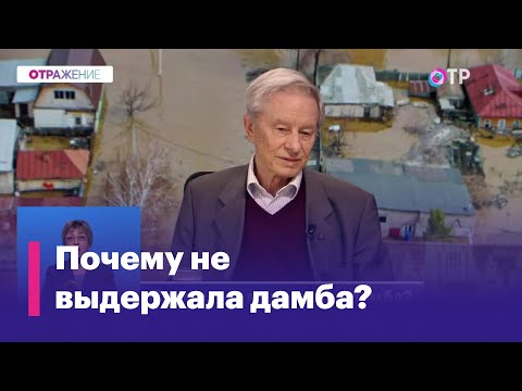 Наводнение в Орске. Можно ли было избежать прорыва дамбы?