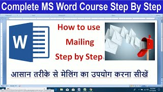 How to use mailing step by step in ms word | hindi