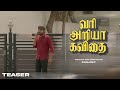 Vari ariya kavithai  short film teaser  maathevan prasanna  sanjoey  bucket list production