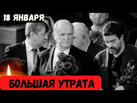 Сообщили Сегодня Утром...Вечная Память Заслуженному Артисту Российской Феднрации...