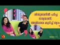 കോവിഡ് വന്നത് കൊണ്ട് ചായ ഉണ്ടാക്കാൻ പഠിച്ചു ; അഖിലയും ശ്യാമും  | akhila anand | Athira Madhav