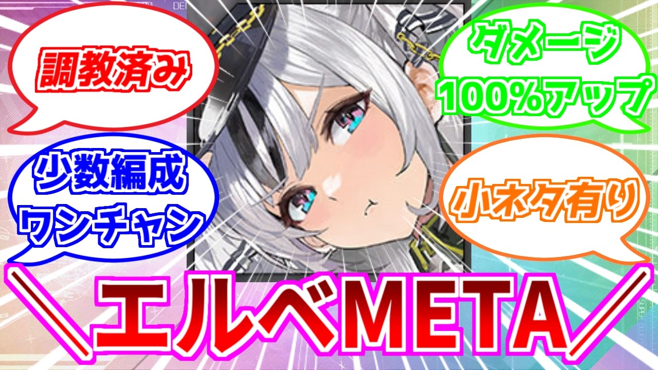 アズレン】エルベ(META)：余燼所属SSR軽母【性能評価】 - ロイヤル